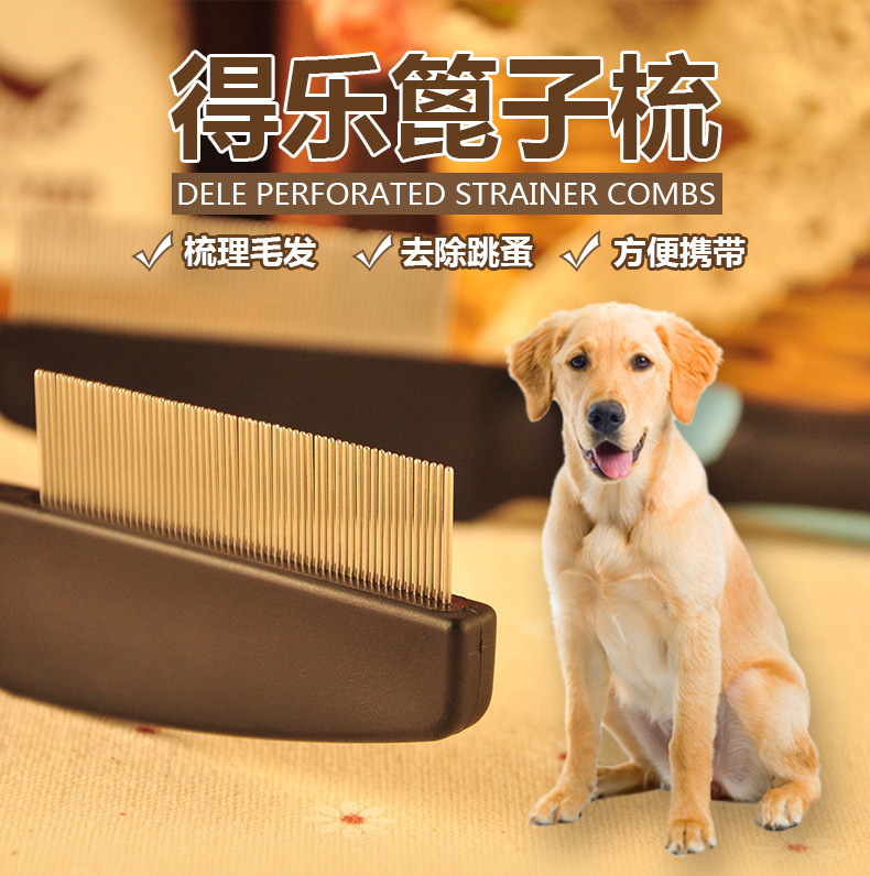 新款不銹鋼寵物梳子 狗狗除蚤清潔的首選利器